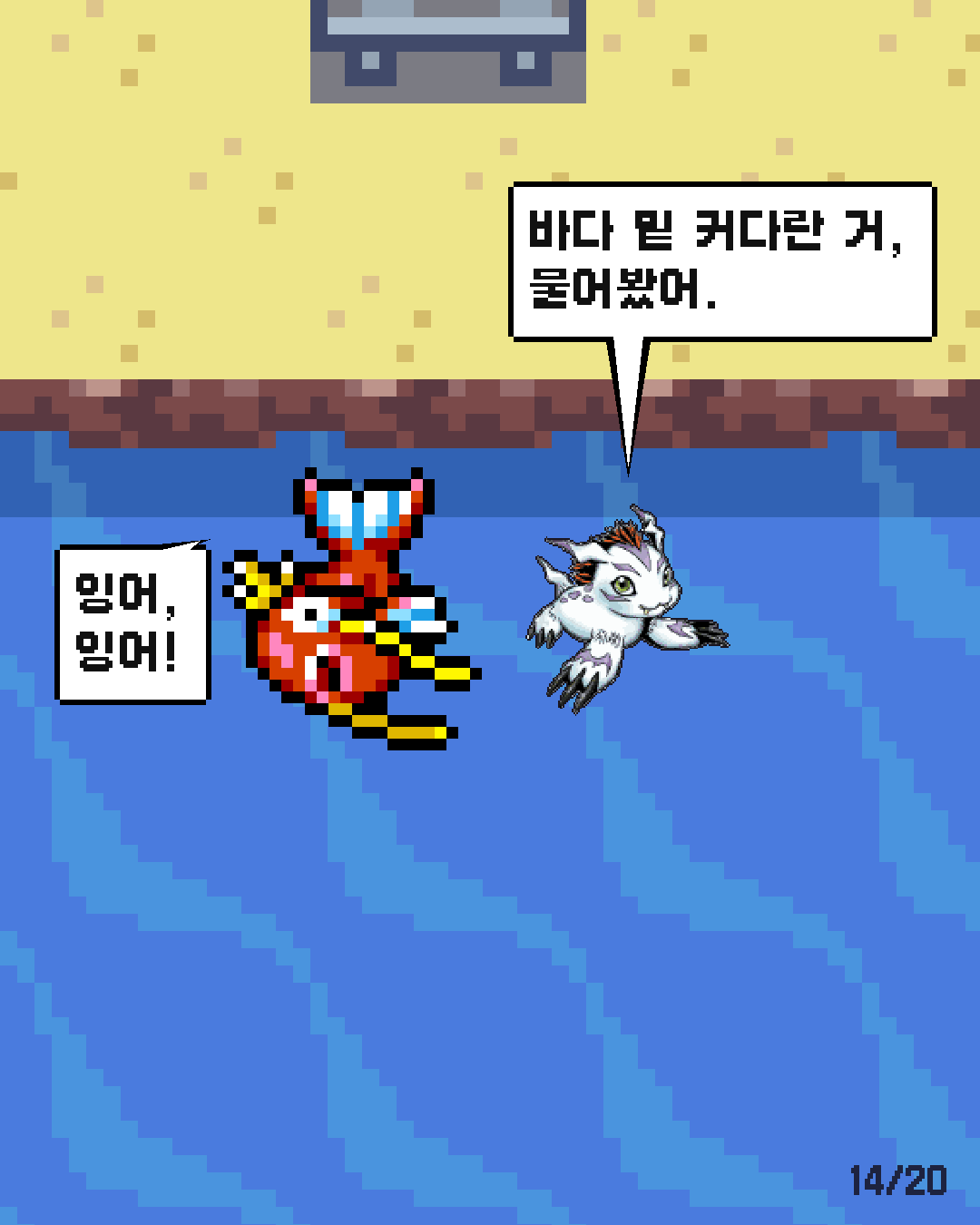 50화 14장 / 20