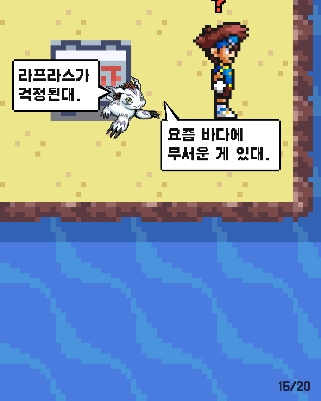 50화 15장 / 20