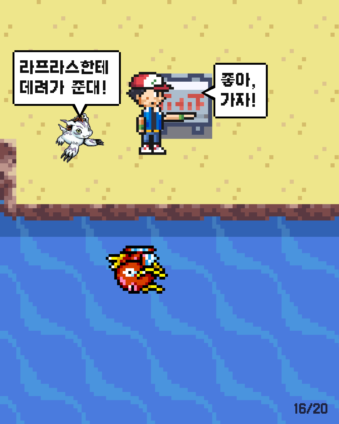 50화 16장 / 20
