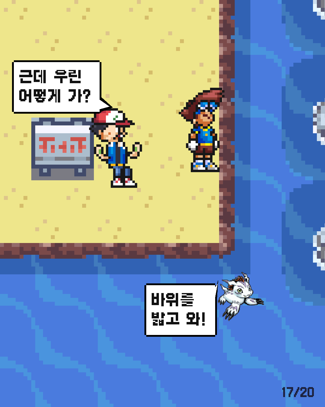 50화 17장 / 20