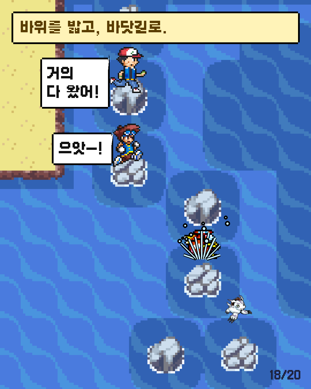 50화 18장 / 20