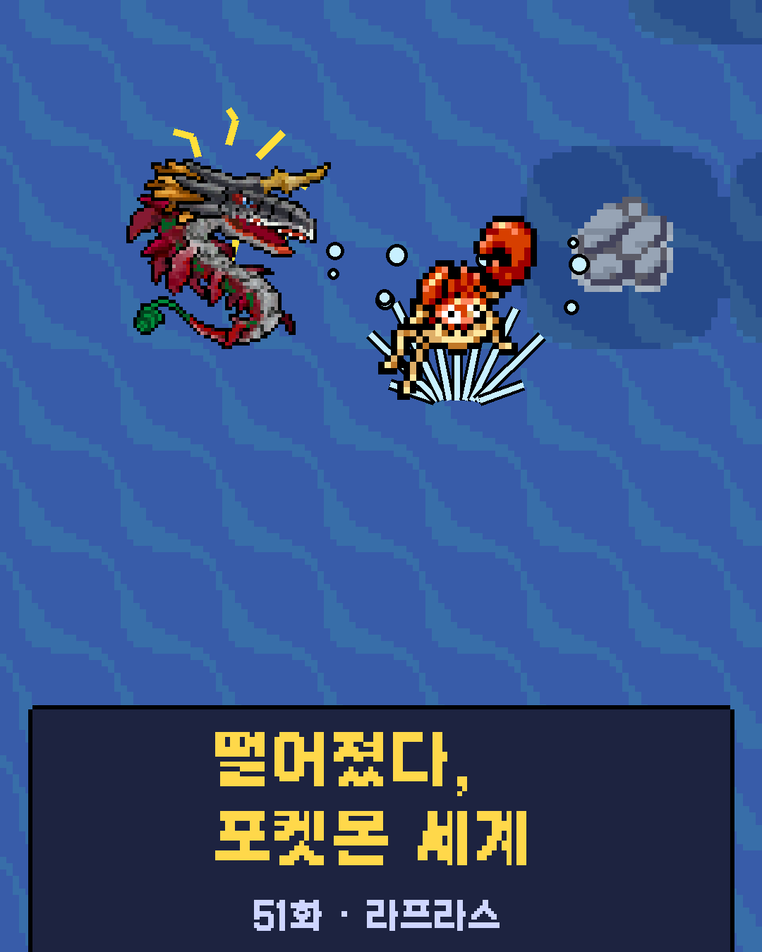 51화 1장 / 20