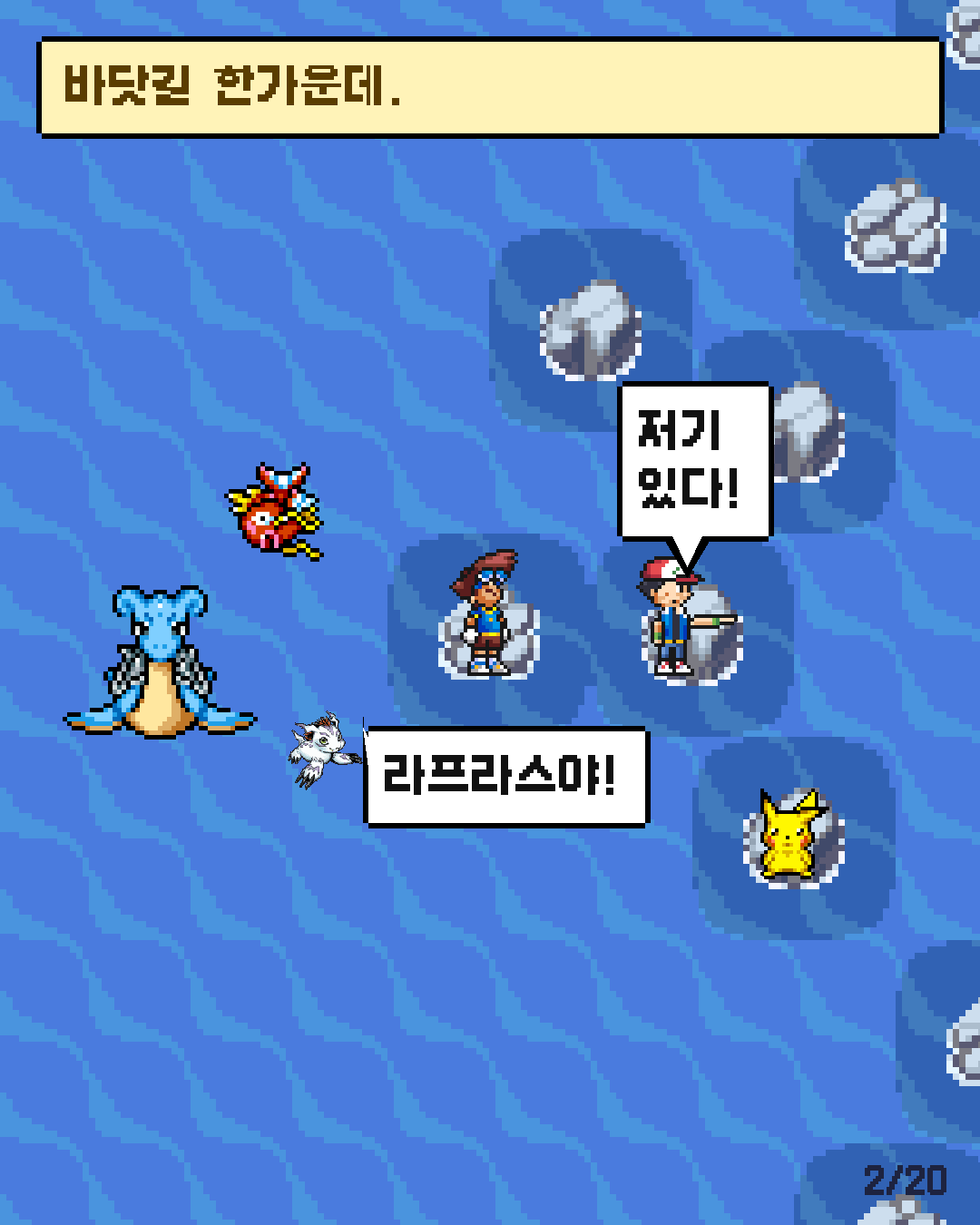 51화 2장 / 20