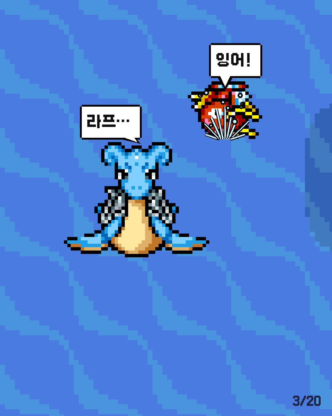 51화 3장 / 20