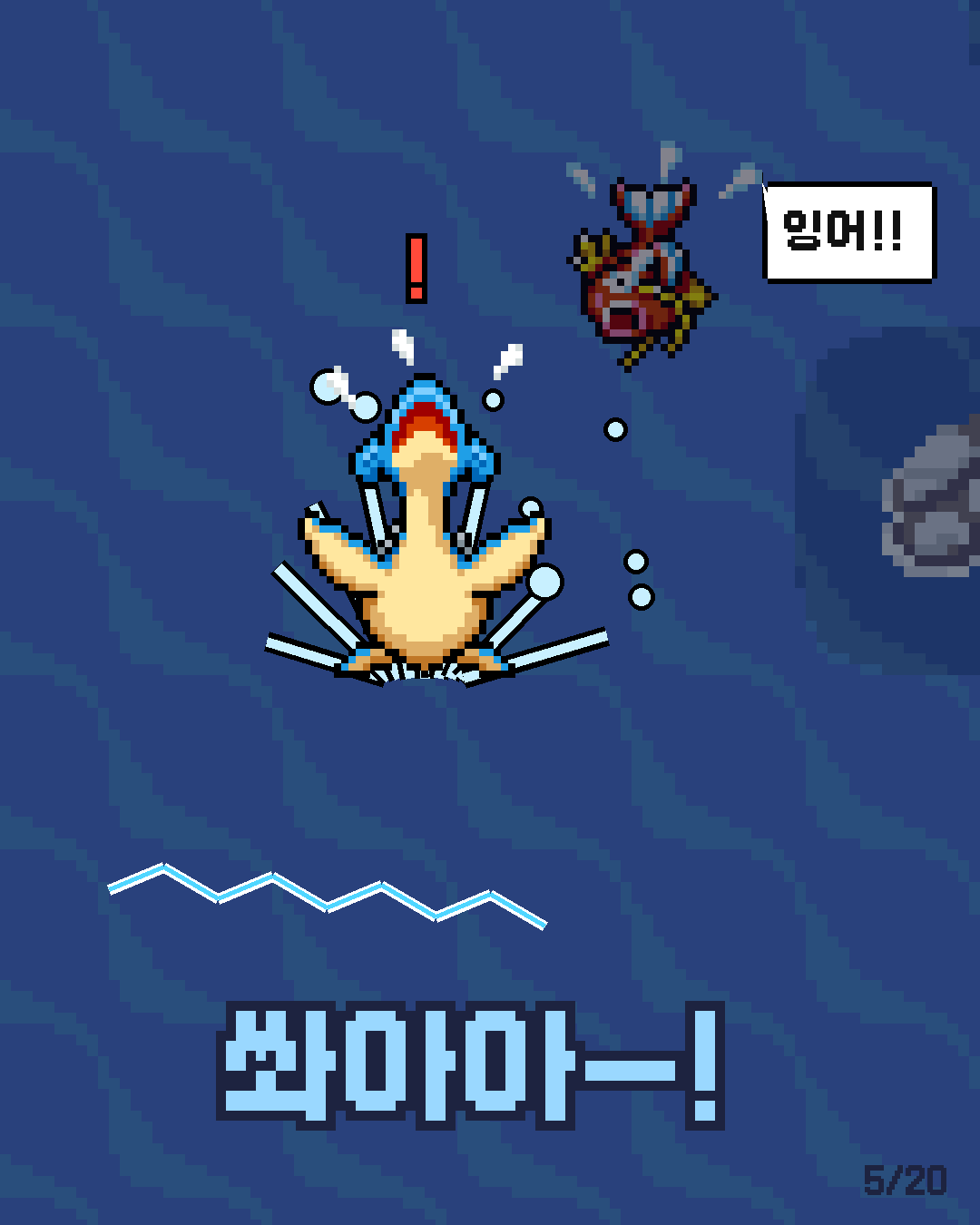 51화 5장 / 20
