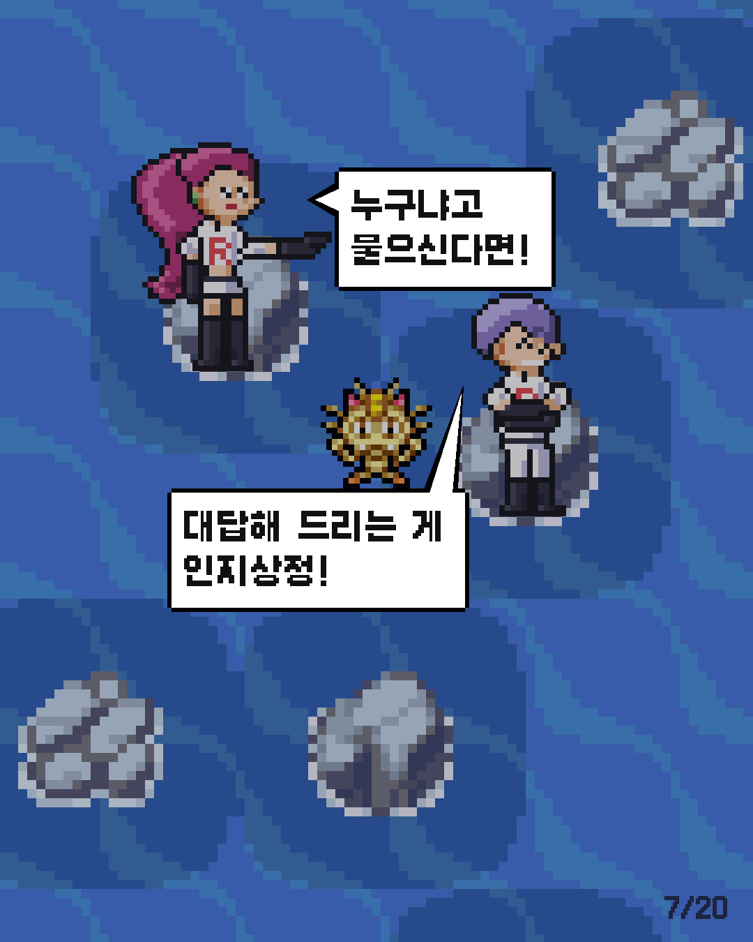 51화 7장 / 20