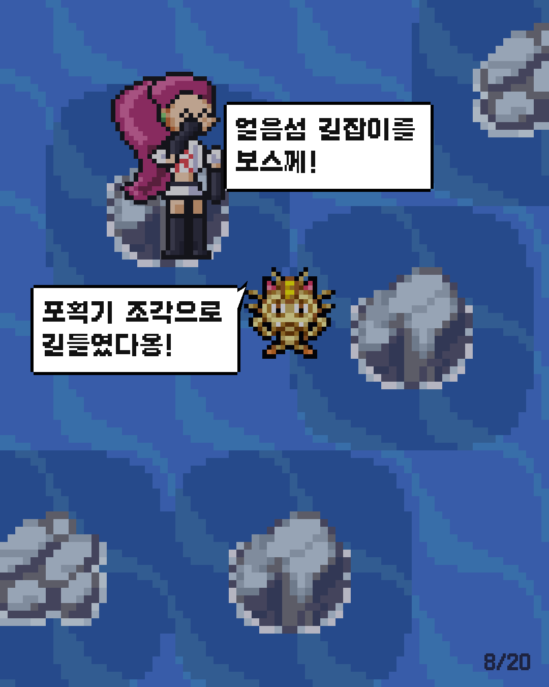 51화 8장 / 20