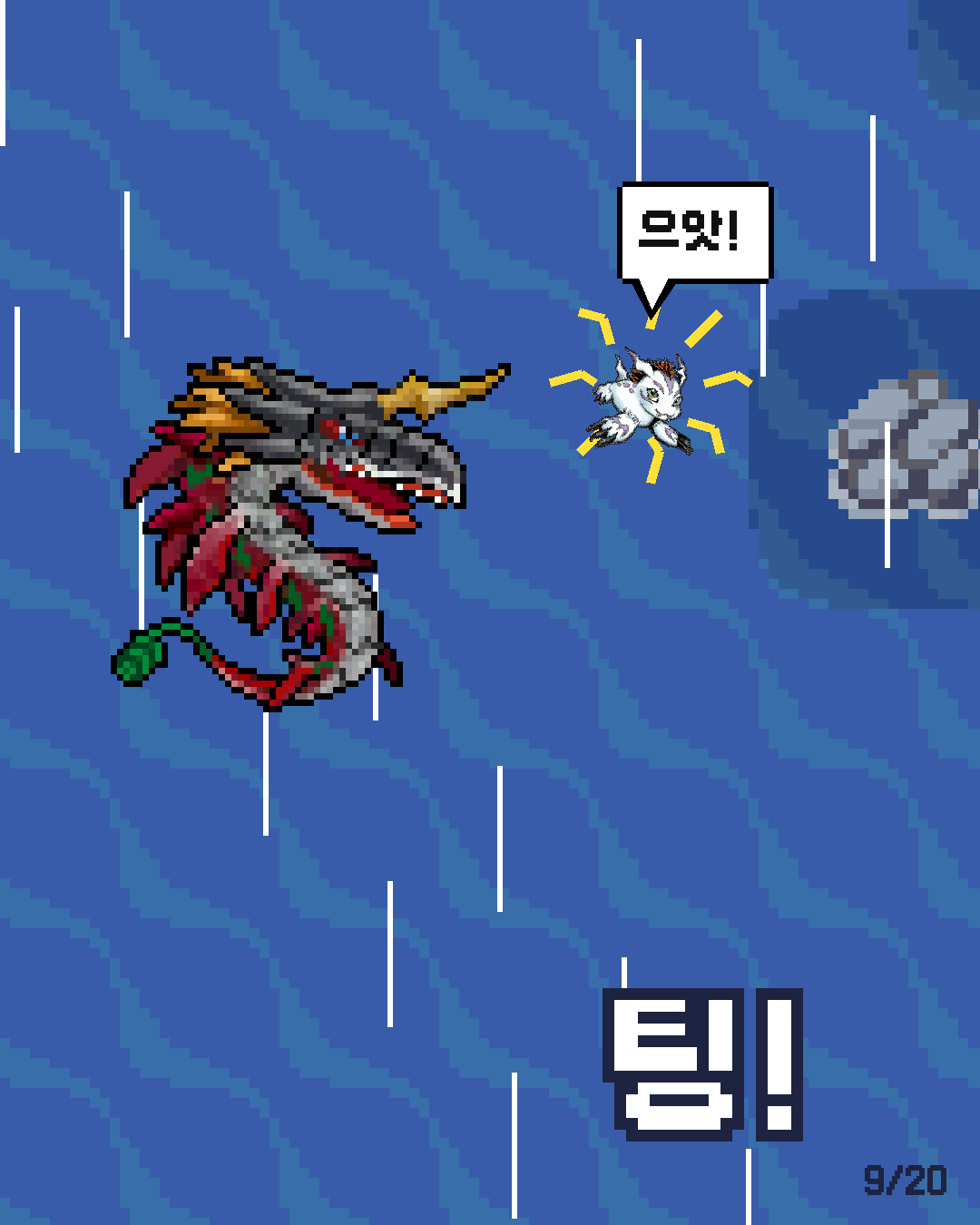 51화 9장 / 20