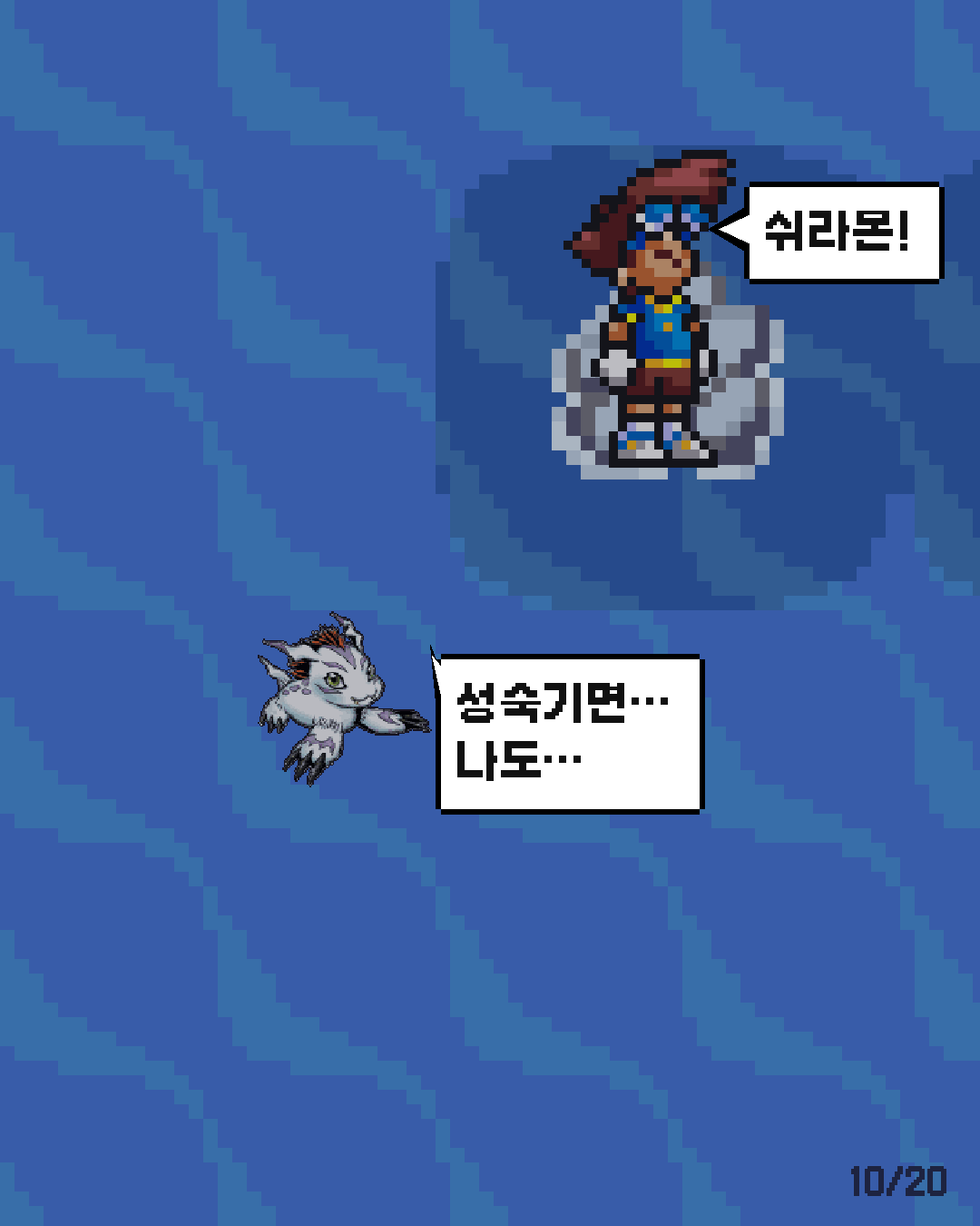 51화 10장 / 20