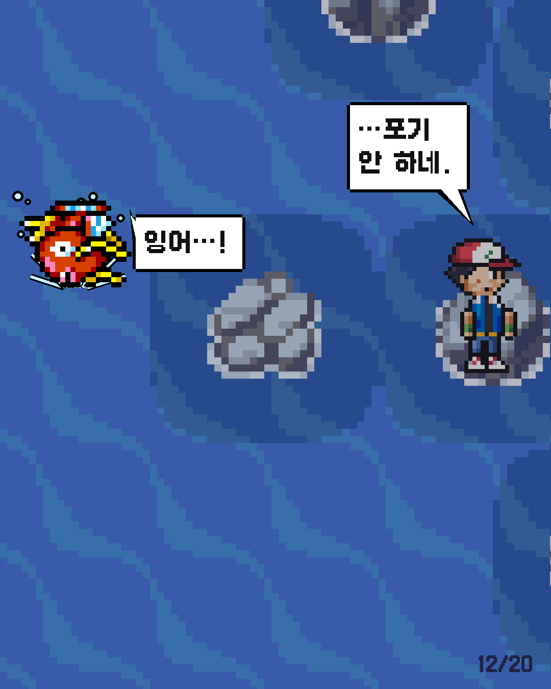 51화 12장 / 20