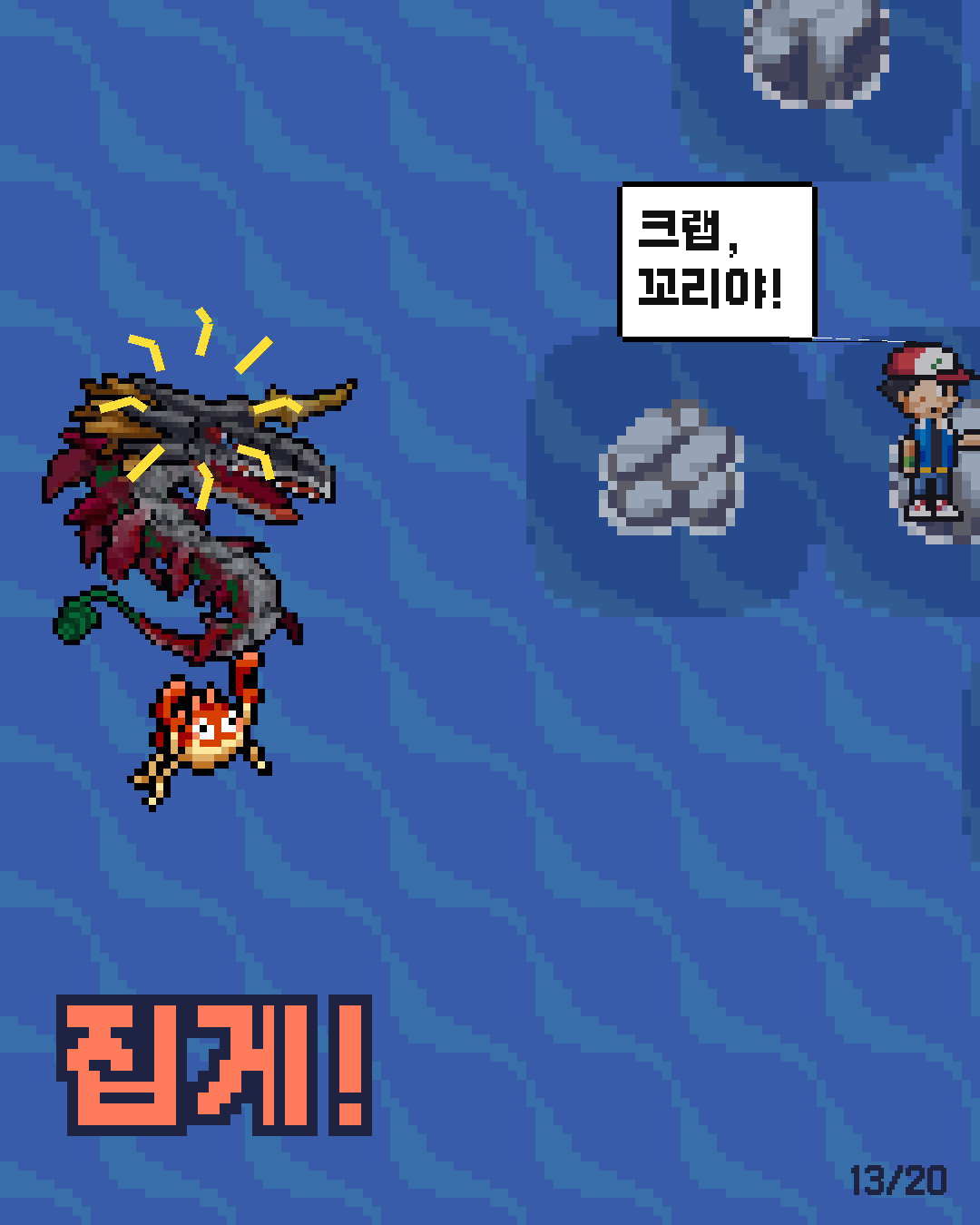 51화 13장 / 20