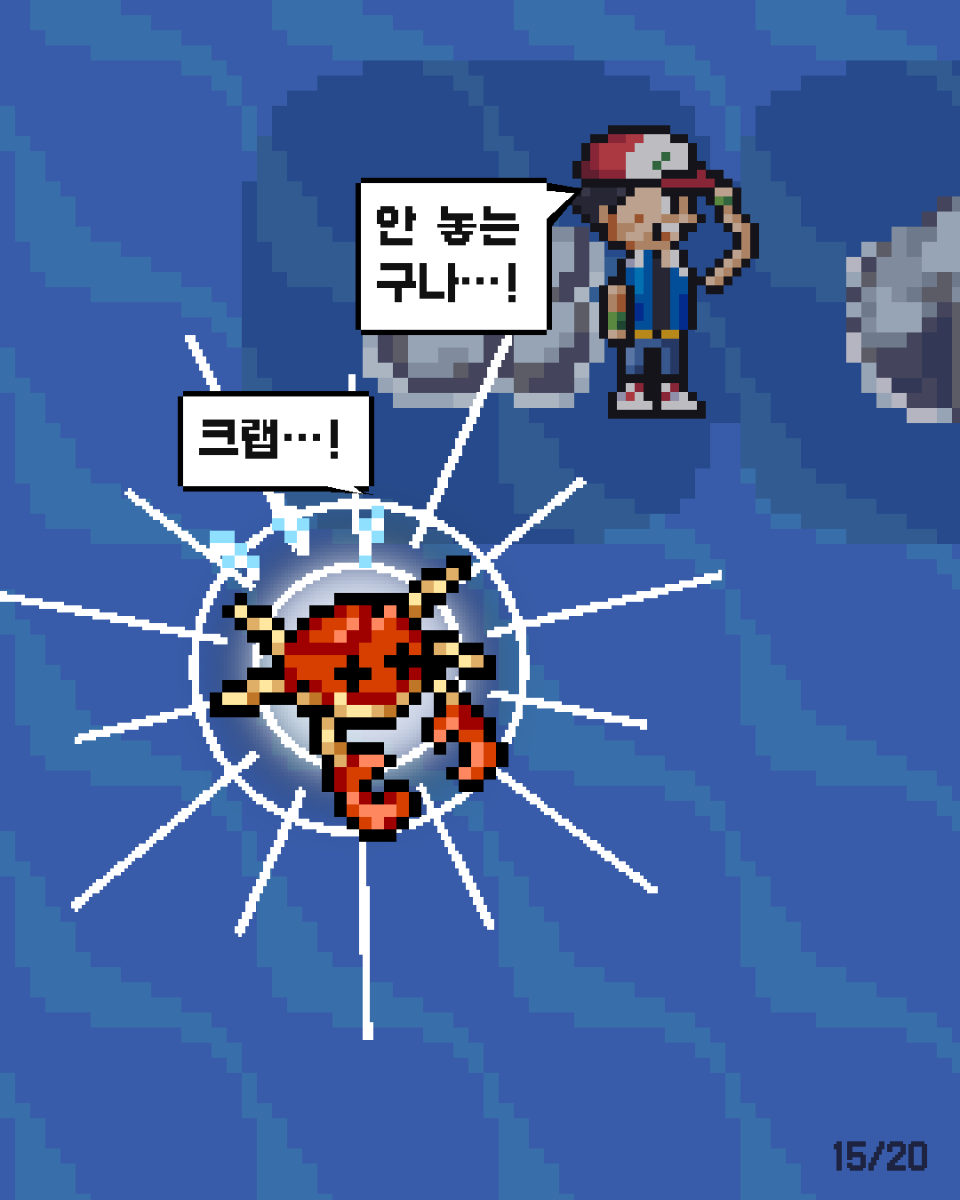 51화 15장 / 20
