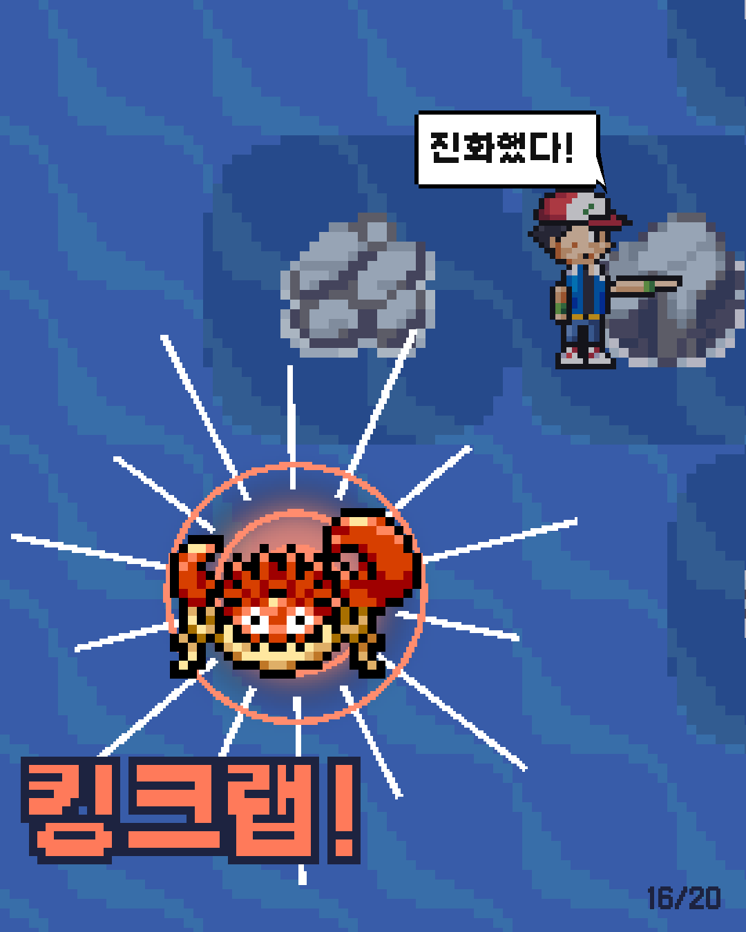 51화 16장 / 20