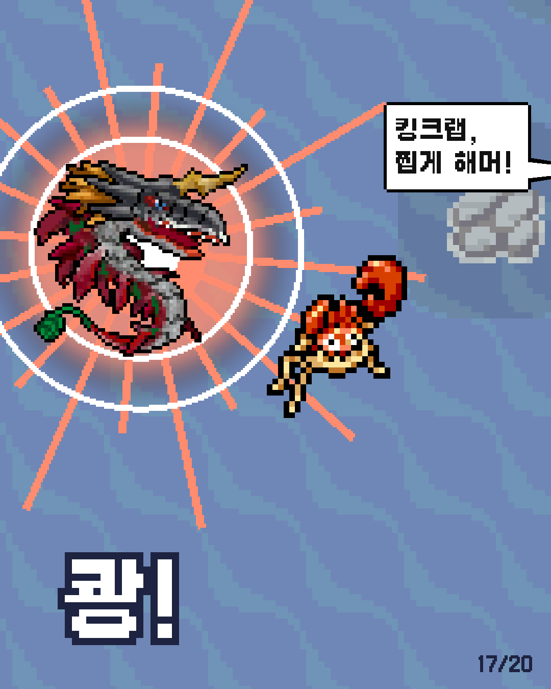 51화 17장 / 20