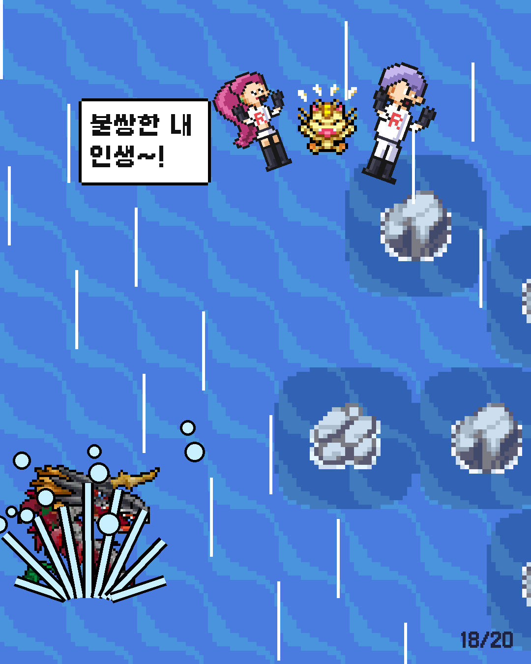 51화 18장 / 20