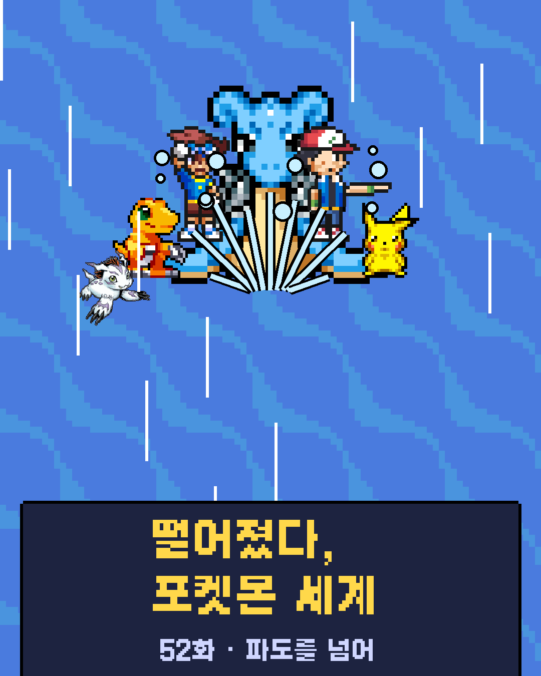 52화 1장 / 20