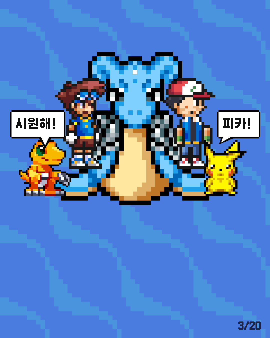 52화 3장 / 20