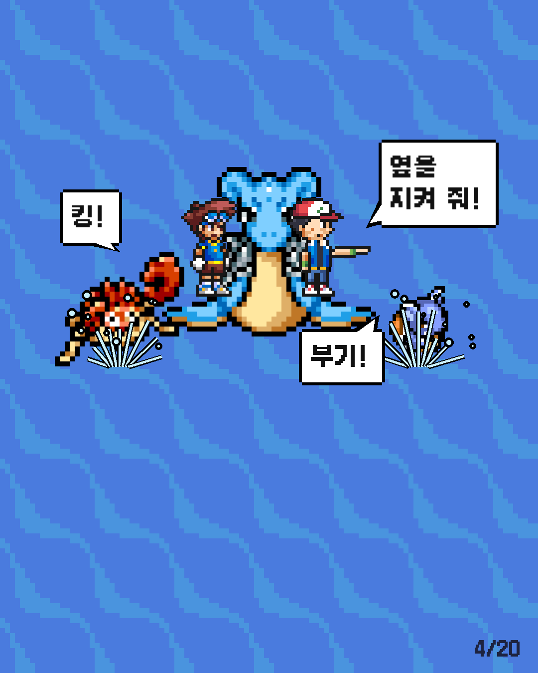 52화 4장 / 20