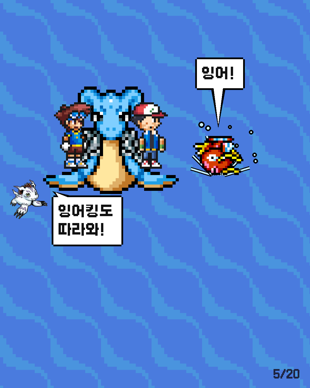 52화 5장 / 20