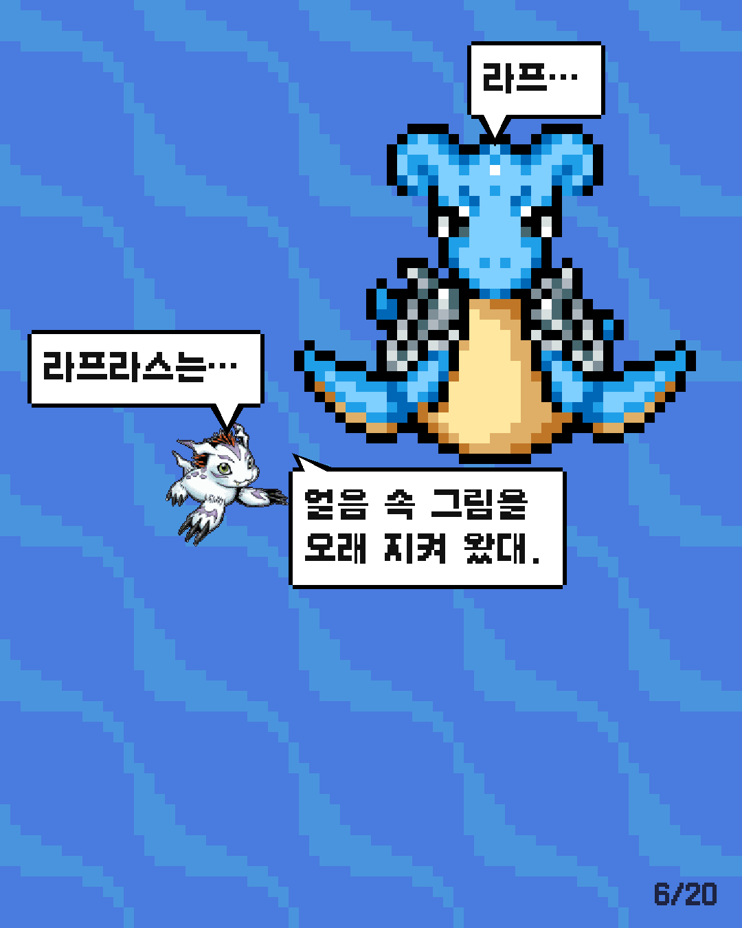 52화 6장 / 20