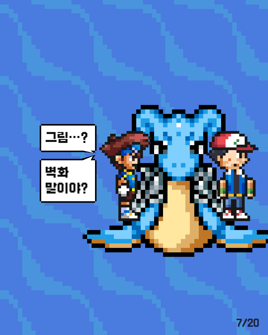 52화 7장 / 20