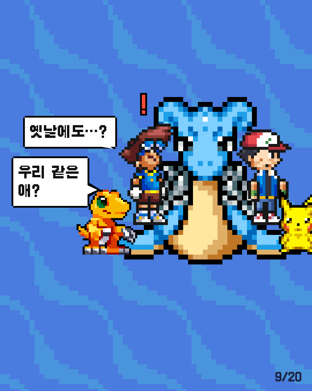 52화 9장 / 20