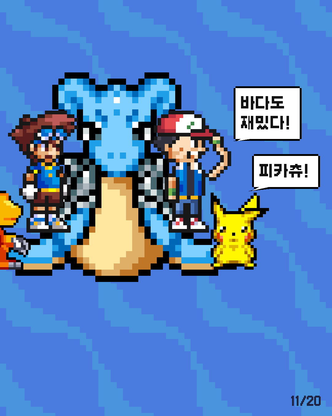 52화 11장 / 20