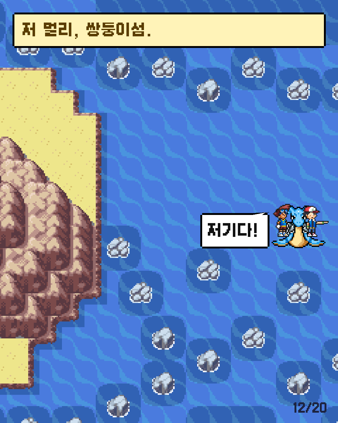 52화 12장 / 20