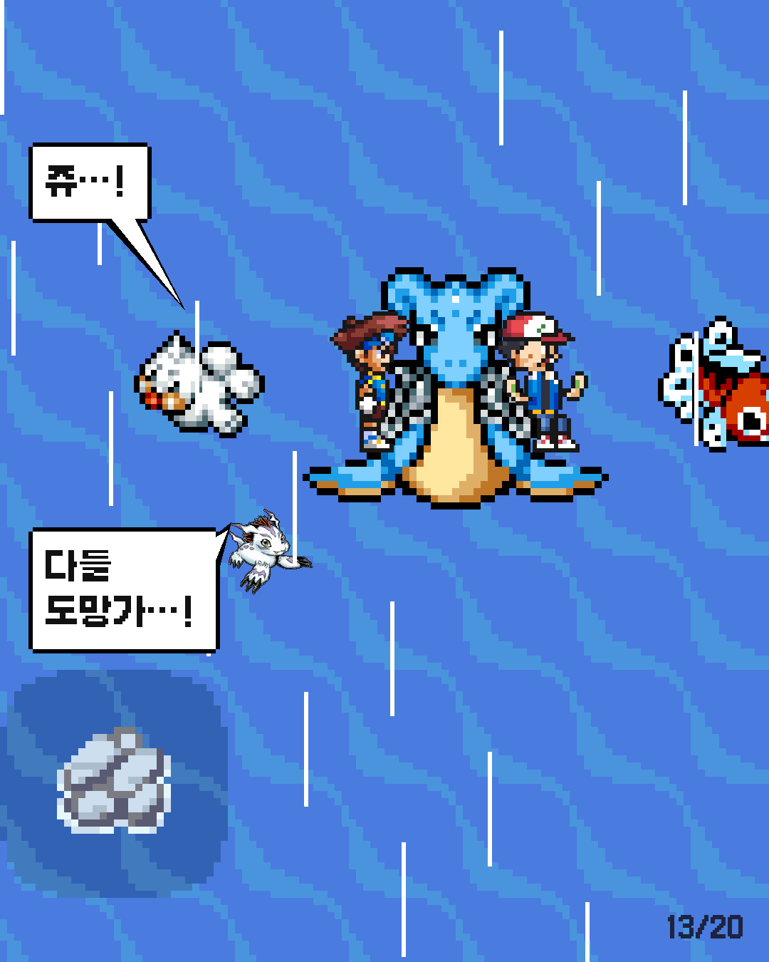 52화 13장 / 20