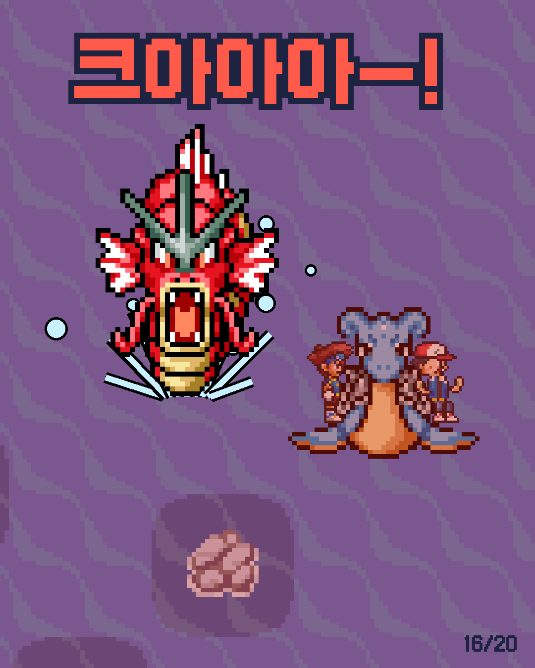 52화 16장 / 20