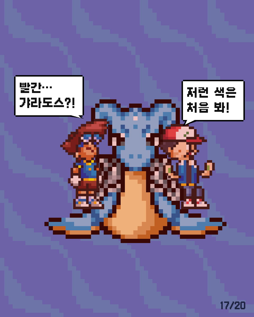 52화 17장 / 20