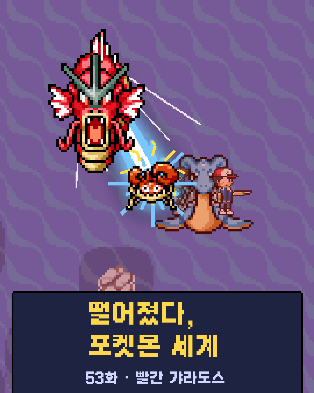 53화 1장 / 20