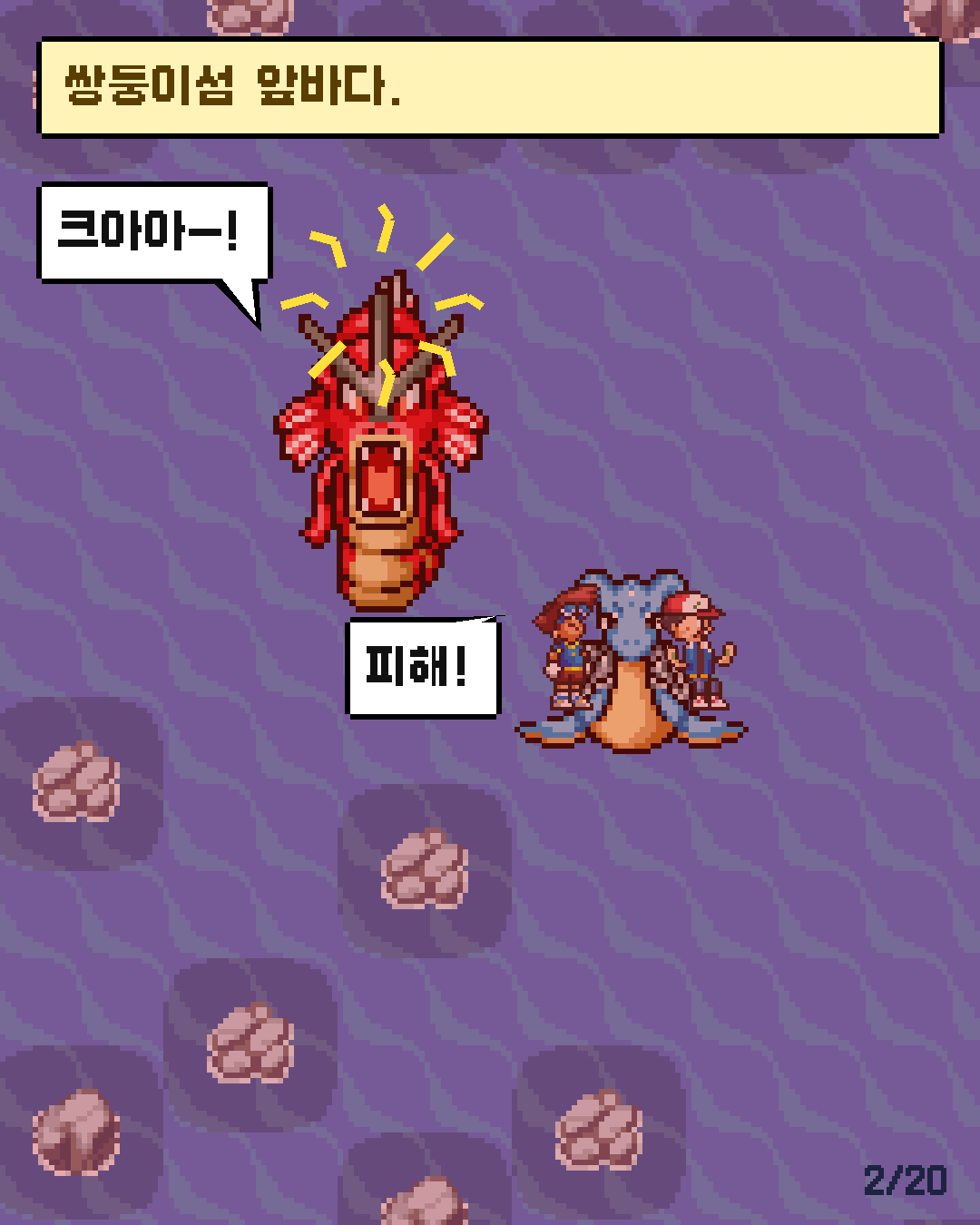 53화 2장 / 20