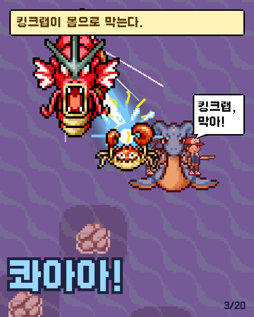 53화 3장 / 20