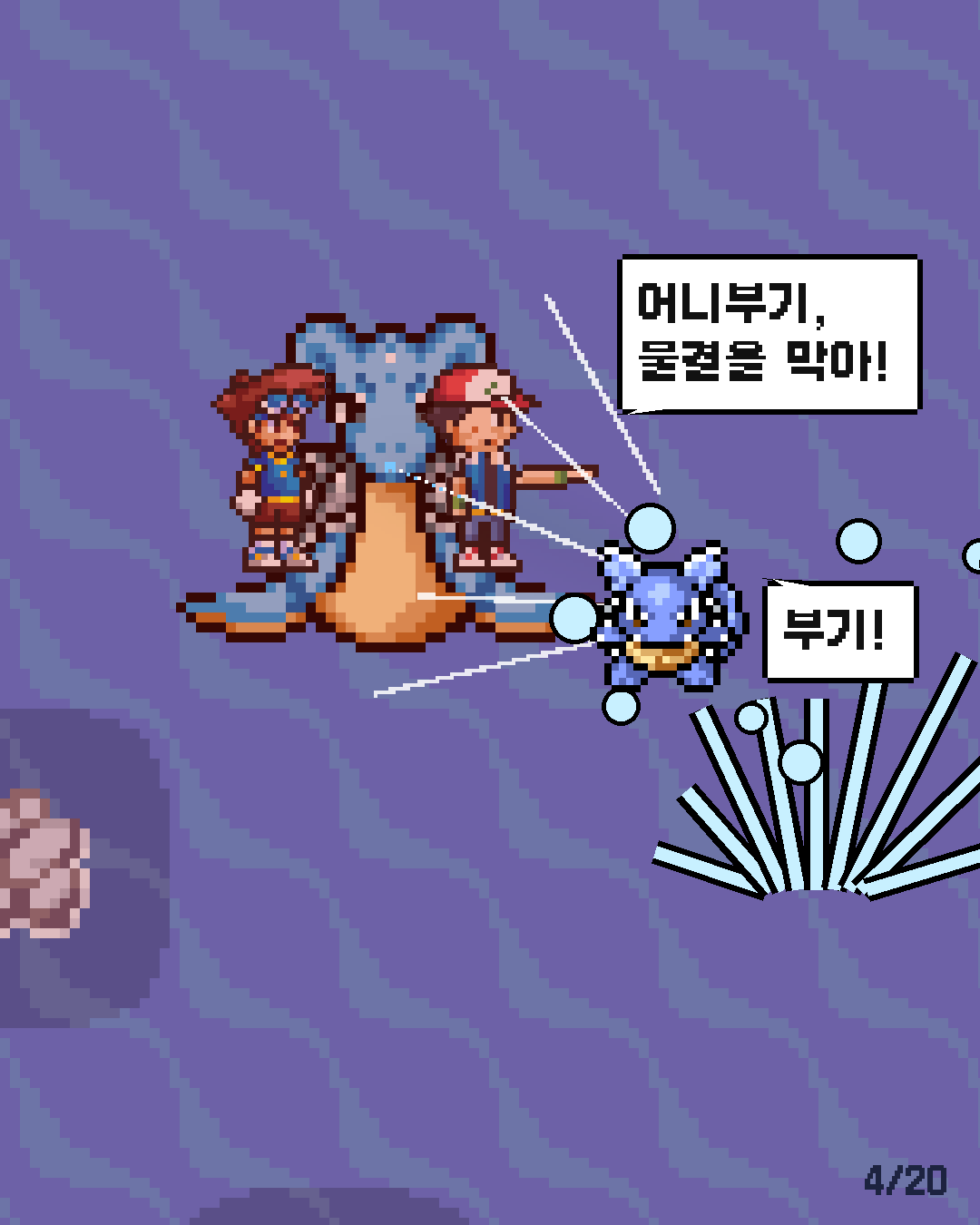 53화 4장 / 20