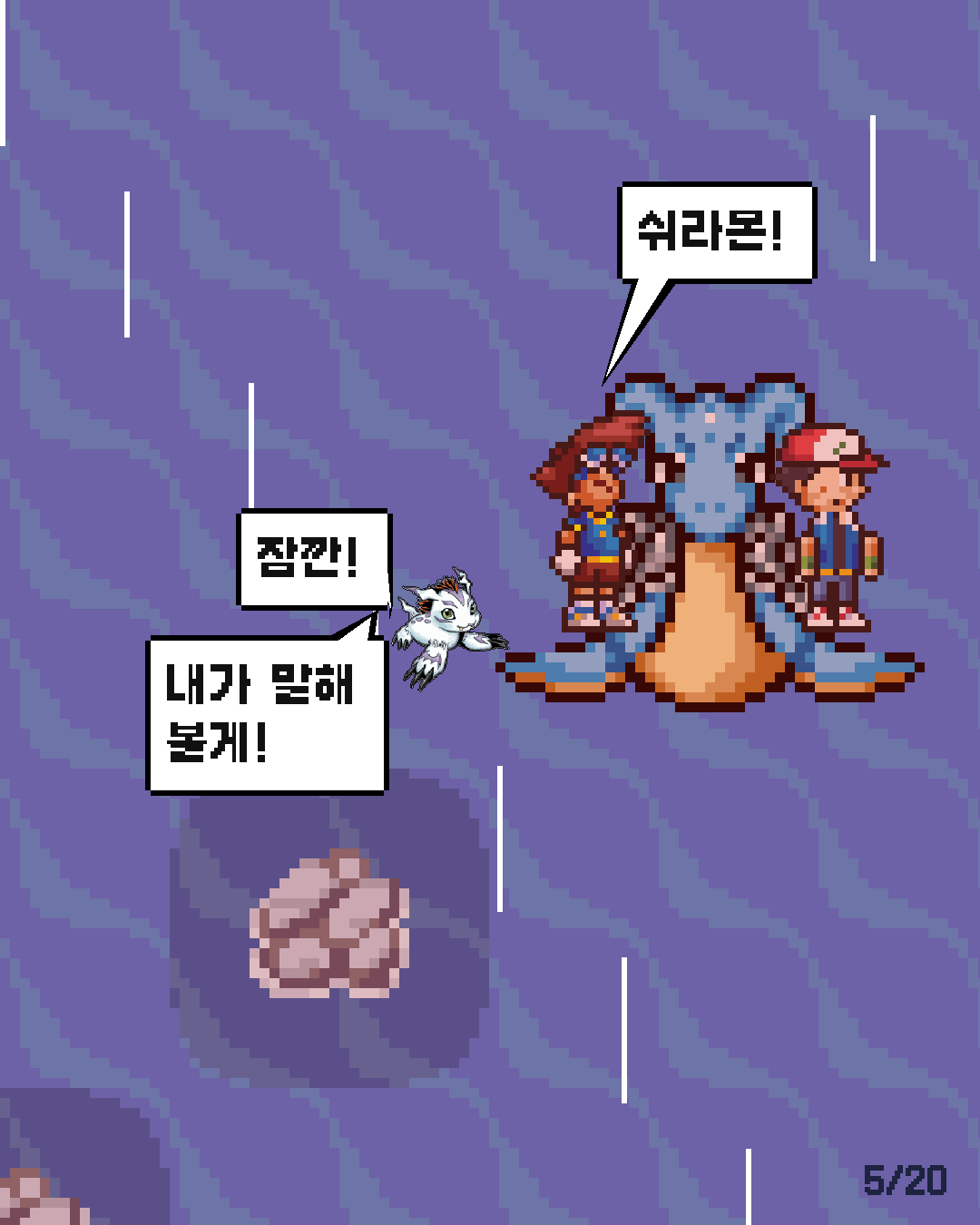 53화 5장 / 20