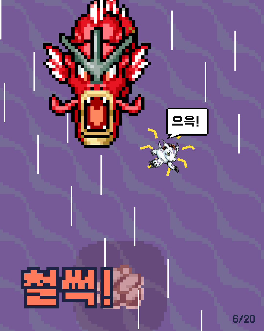 53화 6장 / 20