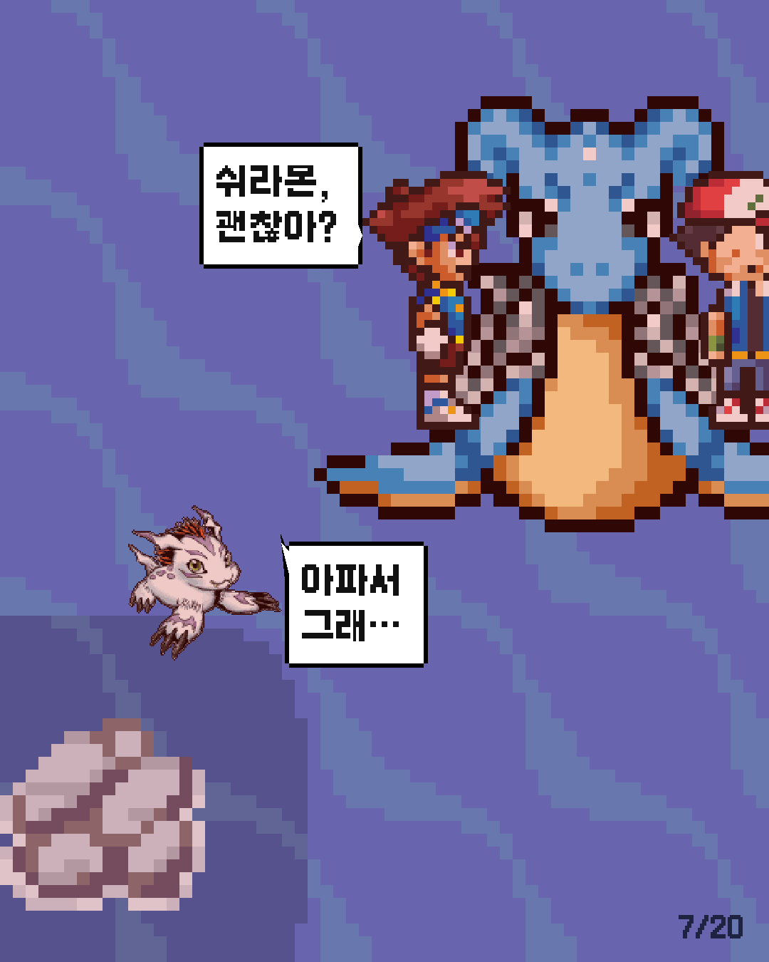 53화 7장 / 20