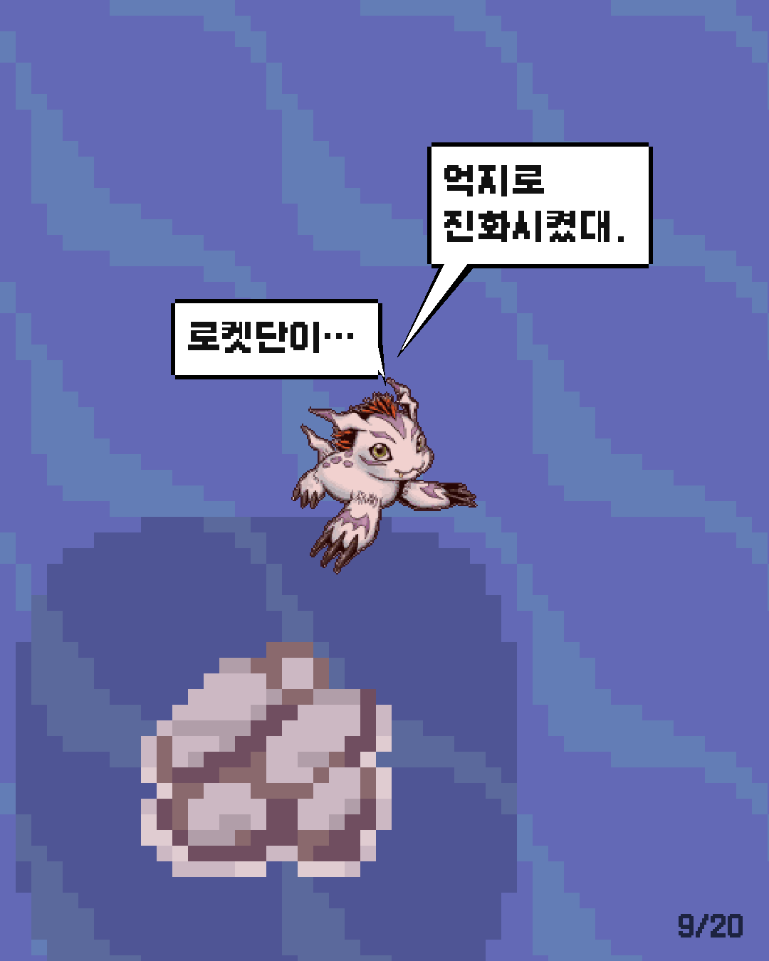 53화 9장 / 20