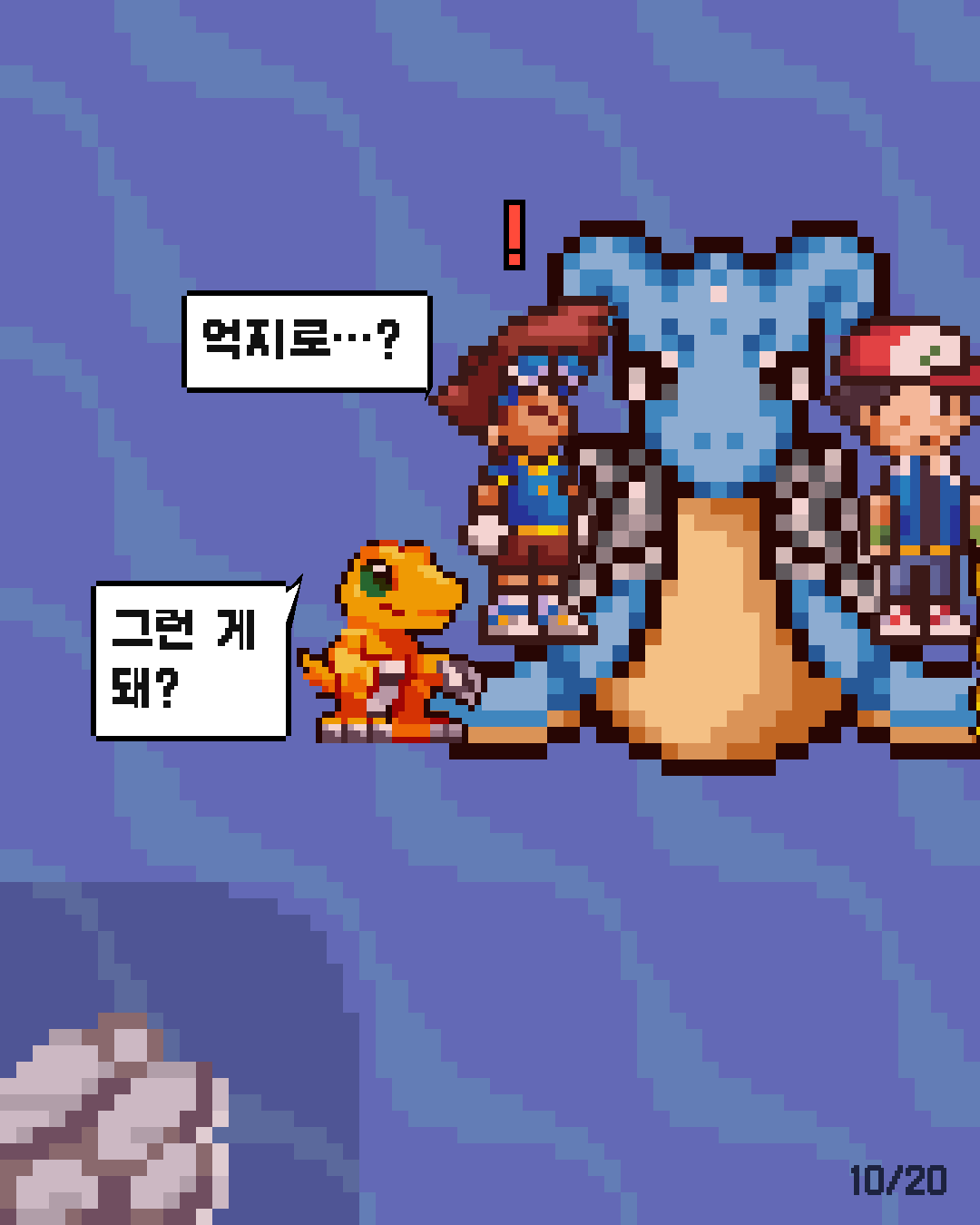 53화 10장 / 20
