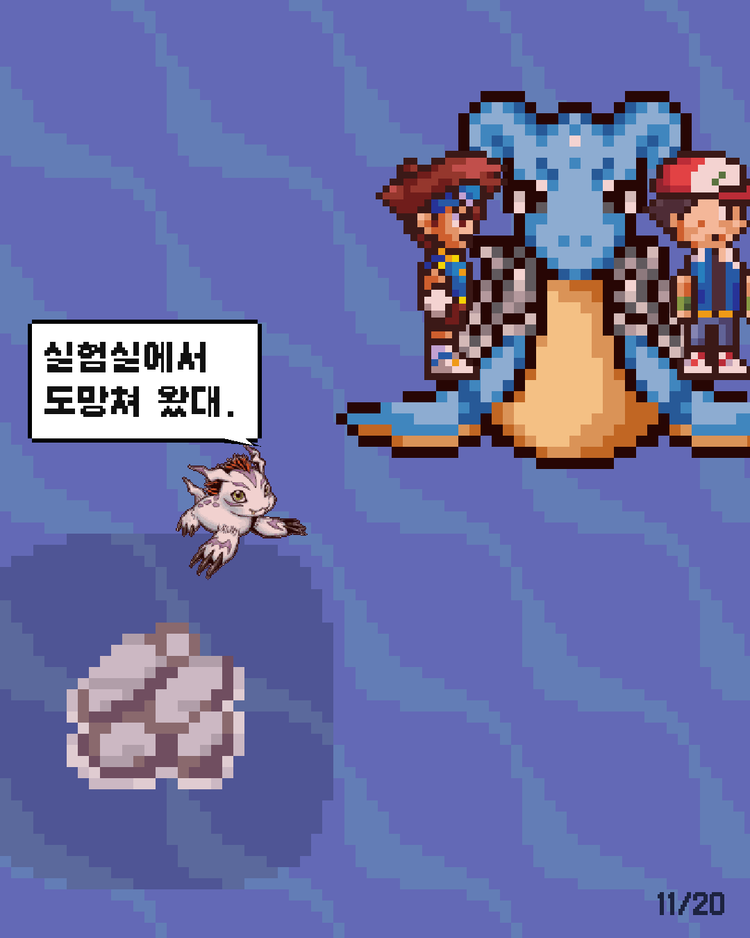 53화 11장 / 20