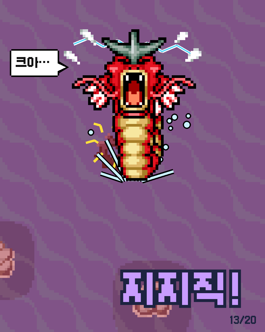 53화 13장 / 20