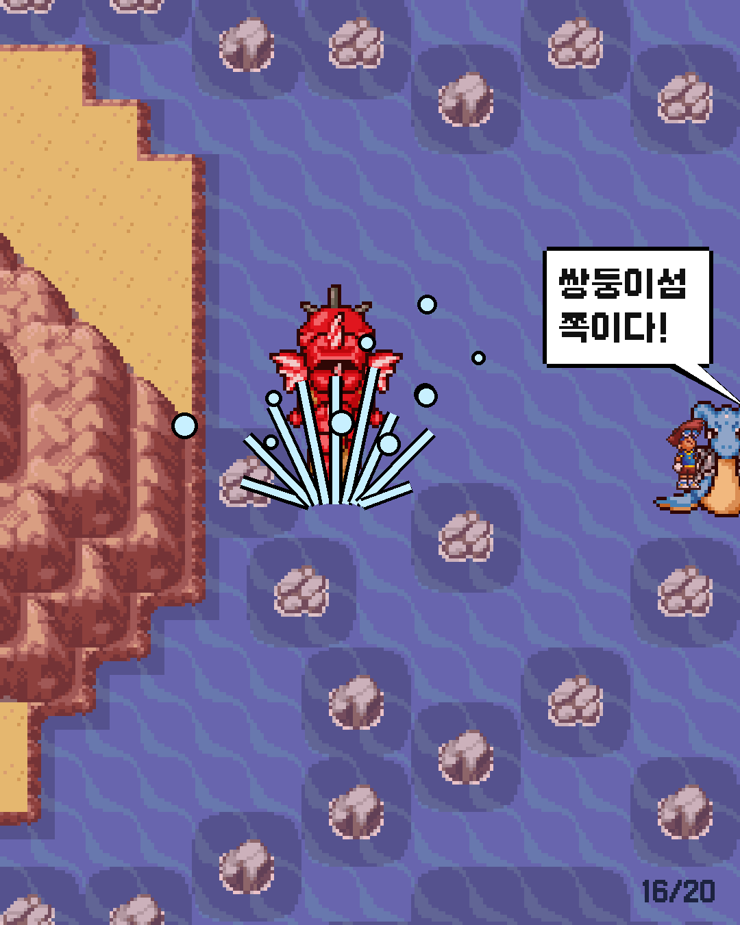 53화 16장 / 20