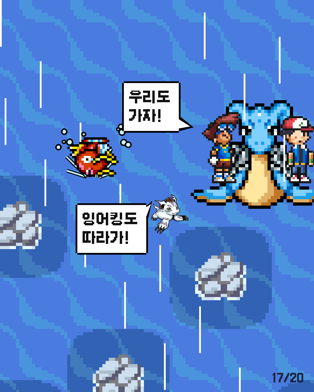 53화 17장 / 20