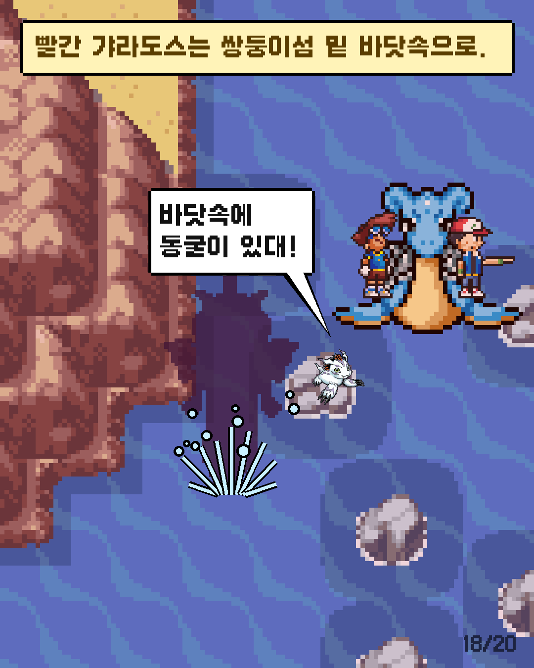 53화 18장 / 20