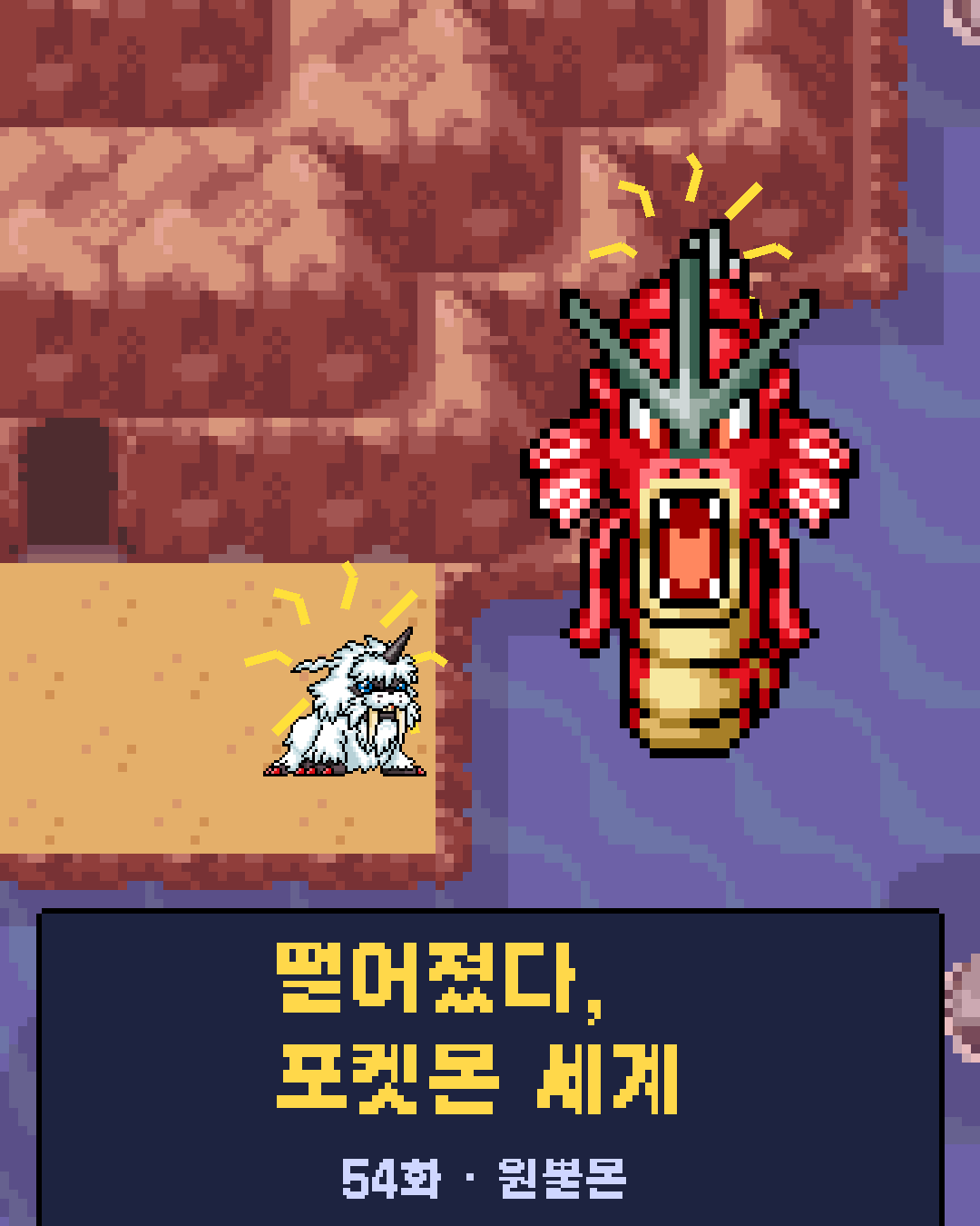 54화 1장 / 20