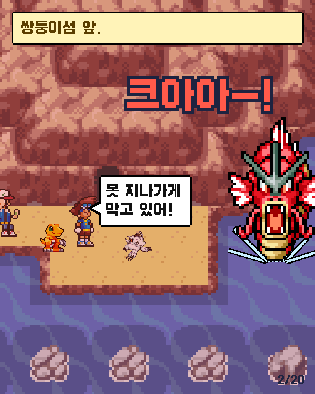 54화 2장 / 20