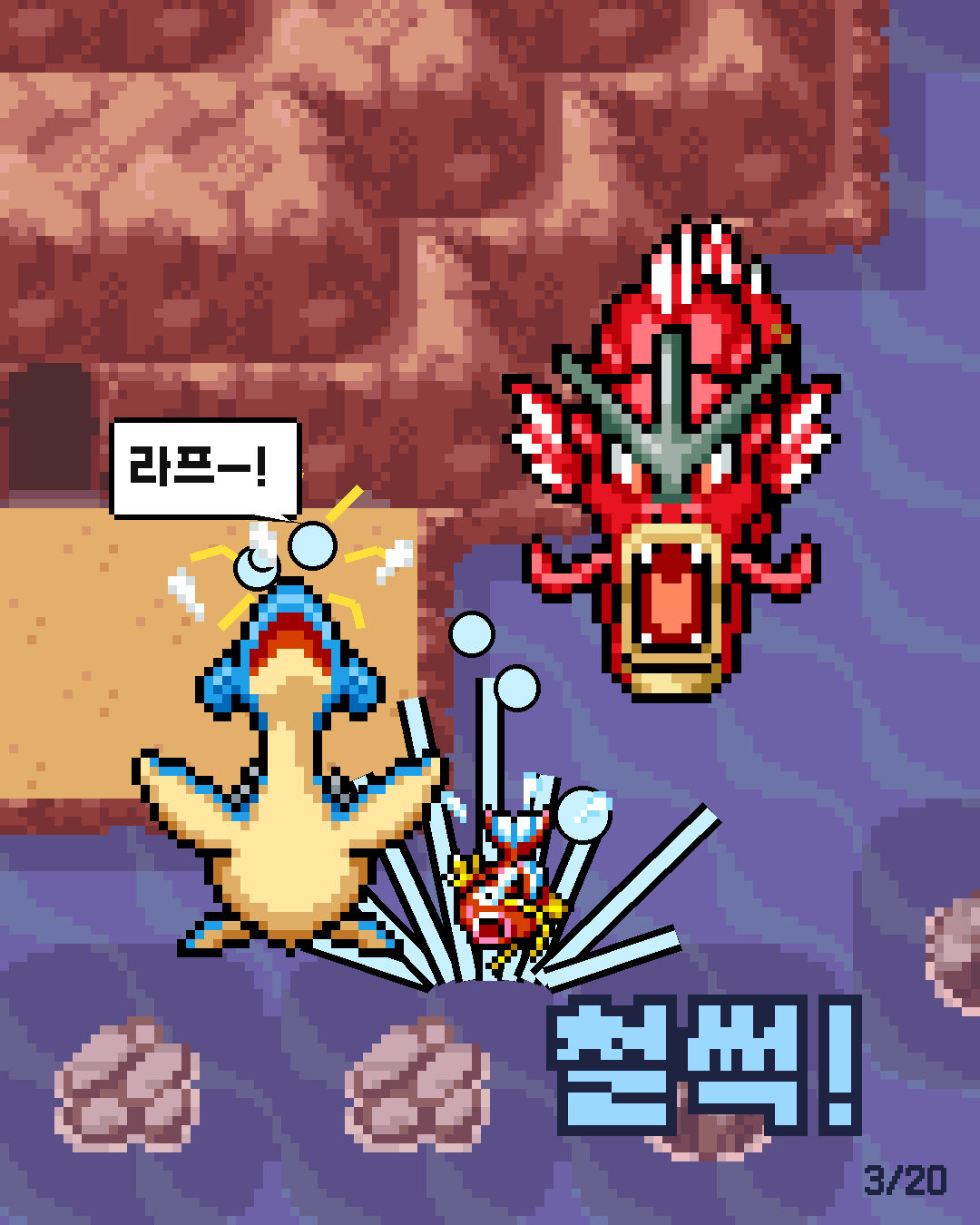 54화 3장 / 20
