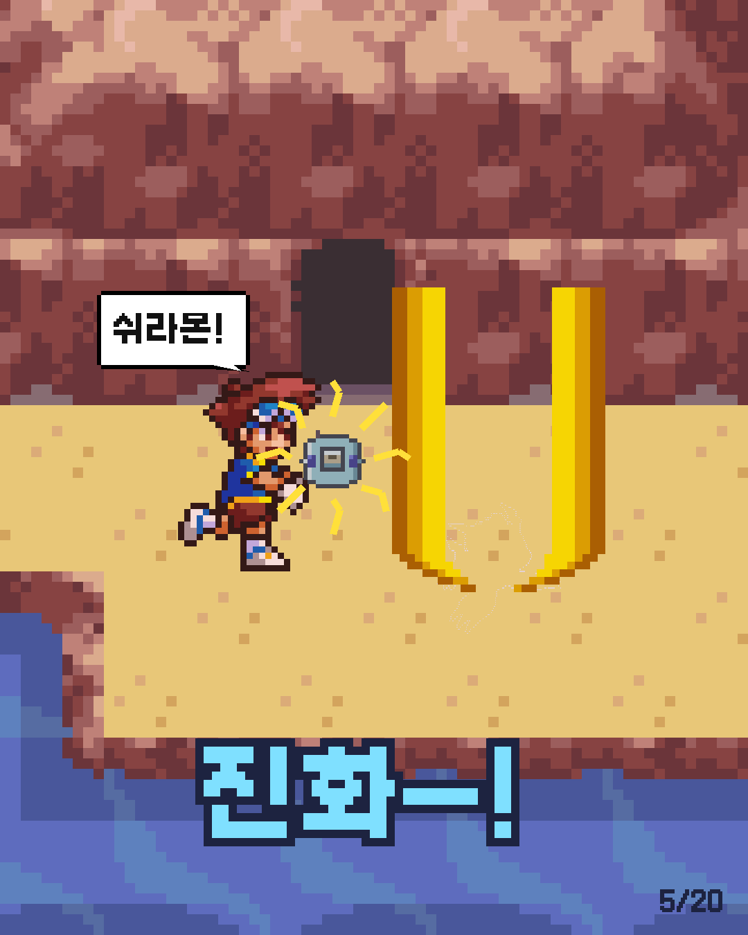 54화 5장 / 20