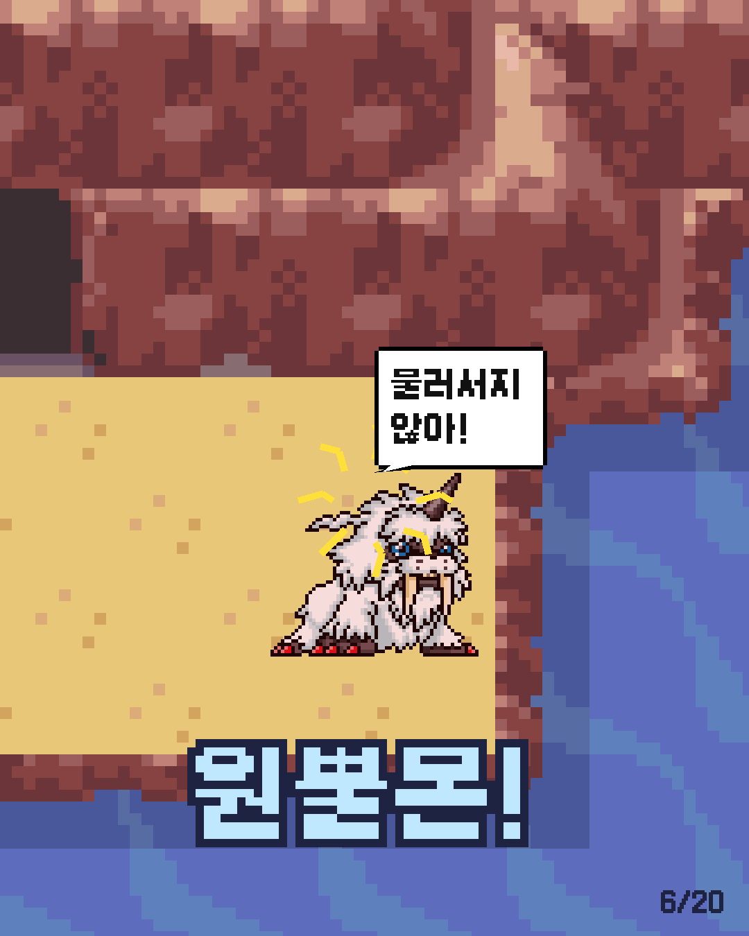 54화 6장 / 20